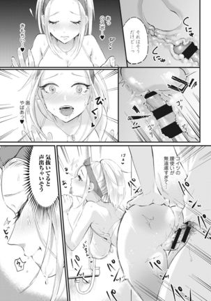 Umi no Ie de Harem Beit! Gal & Shojo to Beach de Ecchi Ch. 1-3 Page #20