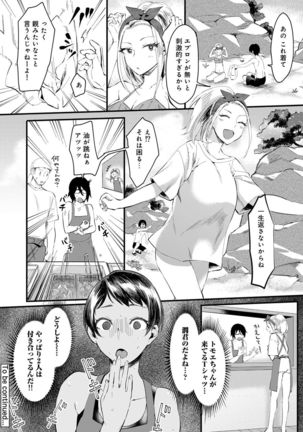 Umi no Ie de Harem Beit! Gal & Shojo to Beach de Ecchi Ch. 1-3 Page #75