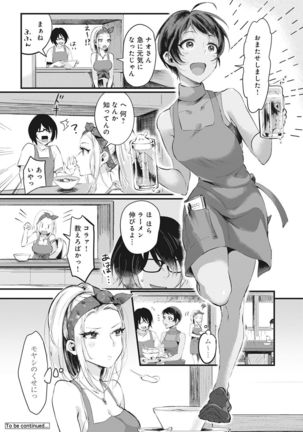 Umi no Ie de Harem Beit! Gal & Shojo to Beach de Ecchi Ch. 1-3 Page #50