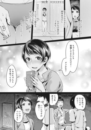 Umi no Ie de Harem Beit! Gal & Shojo to Beach de Ecchi Ch. 1-3 Page #34