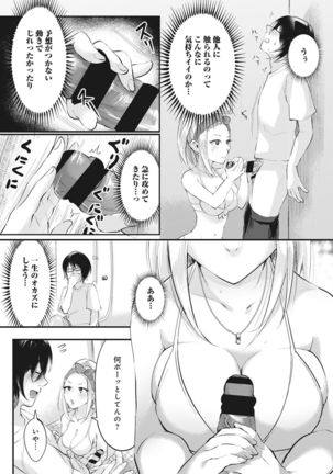 Umi no Ie de Harem Beit! Gal & Shojo to Beach de Ecchi Ch. 1-3 Page #10