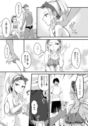 Umi no Ie de Harem Beit! Gal & Shojo to Beach de Ecchi Ch. 1-3 Page #56