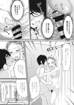 Umi no Ie de Harem Beit! Gal & Shojo to Beach de Ecchi Ch. 1-3 Page #17