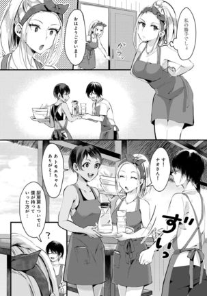 Umi no Ie de Harem Beit! Gal & Shojo to Beach de Ecchi Ch. 1-3 Page #53