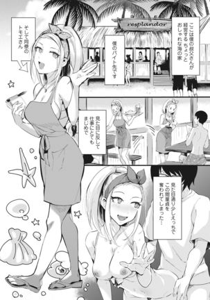 Umi no Ie de Harem Beit! Gal & Shojo to Beach de Ecchi Ch. 1-3 Page #27