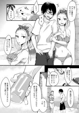 Umi no Ie de Harem Beit! Gal & Shojo to Beach de Ecchi Ch. 1-3 Page #57