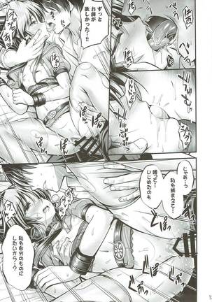 Touzoku Aiko Dai Pinch!? Page #12