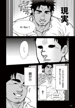 Terujirou - 晃次郎 - Badi  Bʌ́di  111 - Page 4