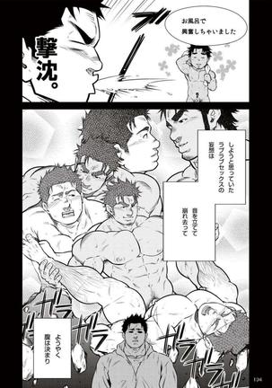 Terujirou - 晃次郎 - Badi  Bʌ́di  111 Page #8