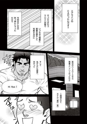 Terujirou - 晃次郎 - Badi  Bʌ́di  111 - Page 3