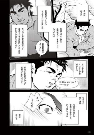 Terujirou - 晃次郎 - Badi  Bʌ́di  111 Page #2