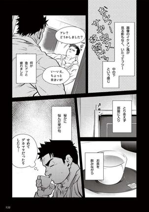 Terujirou - 晃次郎 - Badi  Bʌ́di  111 - Page 5