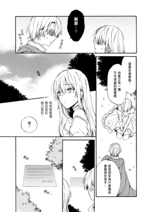 Otomege  de Nyotaika shita Ore wa ~Clear Jouken wa Dekiai Ecchi!?~ 1-4 - Page 13