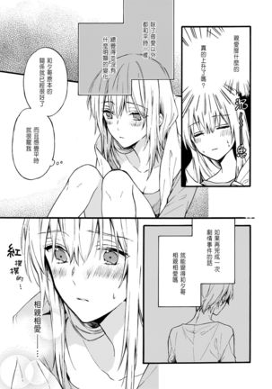 Otomege  de Nyotaika shita Ore wa ~Clear Jouken wa Dekiai Ecchi!?~ 1-4 - Page 111