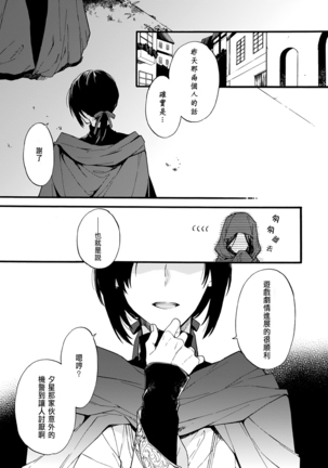 Otomege  de Nyotaika shita Ore wa ~Clear Jouken wa Dekiai Ecchi!?~ 1-4 - Page 95