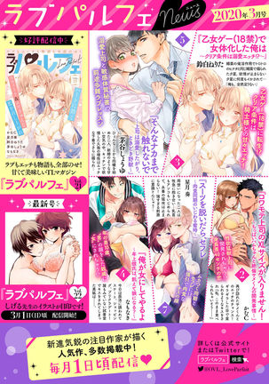 Otomege  de Nyotaika shita Ore wa ~Clear Jouken wa Dekiai Ecchi!?~ 1-4 - Page 126