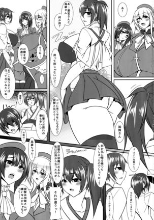 Bote kore 4 ~ Ninpou Youka ~ Page #3