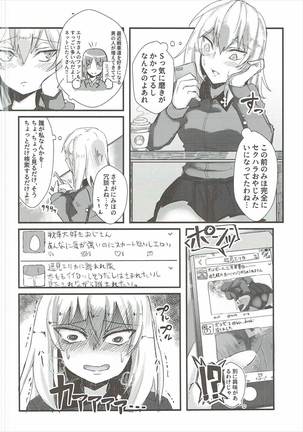 Itsumi Erika ga Konna ni Kawaii Wake ga Nai. Page #5