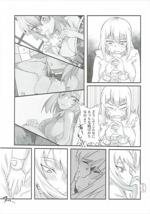 Itsumi Erika ga Konna ni Kawaii Wake ga Nai. Page #8