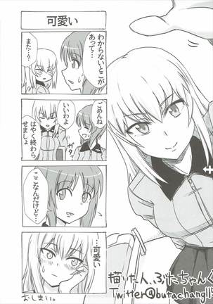 Itsumi Erika ga Konna ni Kawaii Wake ga Nai. Page #22