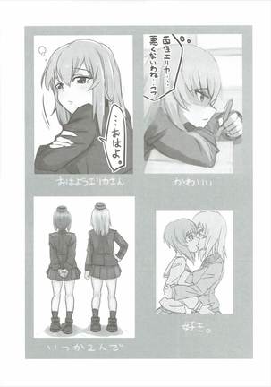 Itsumi Erika ga Konna ni Kawaii Wake ga Nai. - Page 14