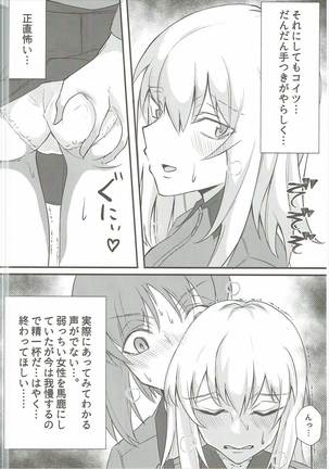 Itsumi Erika ga Konna ni Kawaii Wake ga Nai. - Page 17