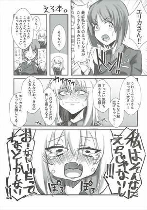 Itsumi Erika ga Konna ni Kawaii Wake ga Nai. Page #4