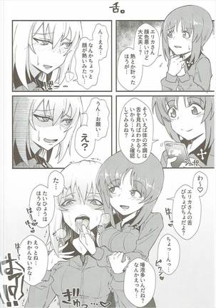 Itsumi Erika ga Konna ni Kawaii Wake ga Nai. Page #11