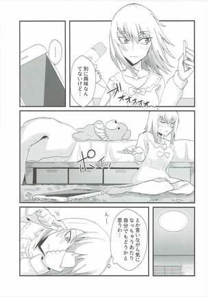 Itsumi Erika ga Konna ni Kawaii Wake ga Nai. Page #6