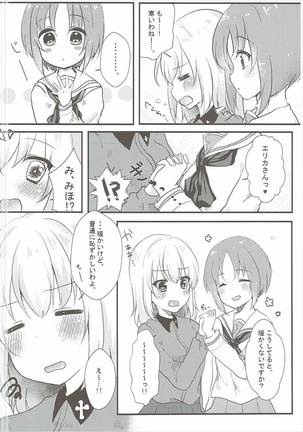 Itsumi Erika ga Konna ni Kawaii Wake ga Nai. - Page 23