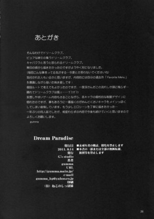 Dream Paradise - Page 25