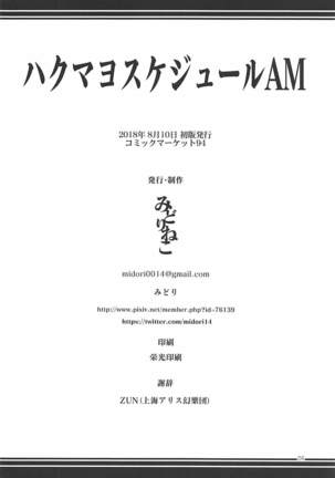 Hakumayo Schedule AM - Page 27