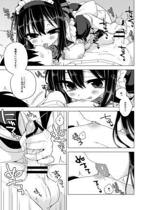 Kanojo ga Maid Cos de Gohoushi shite kureru Hon Page #5