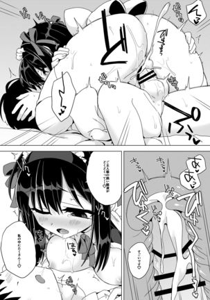 Kanojo ga Maid Cos de Gohoushi shite kureru Hon - Page 12