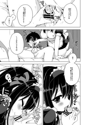 Kanojo ga Maid Cos de Gohoushi shite kureru Hon - Page 7