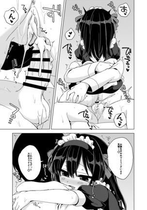 Kanojo ga Maid Cos de Gohoushi shite kureru Hon Page #17