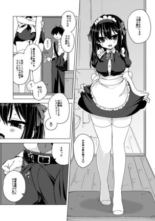 Kanojo ga Maid Cos de Gohoushi shite kureru Hon Page #3