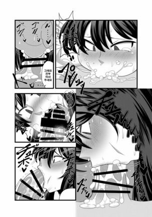 Kazami Yuuka ga Shiranai Uchi ni Ecchi na Massage o Sarechau Hon - Page 12