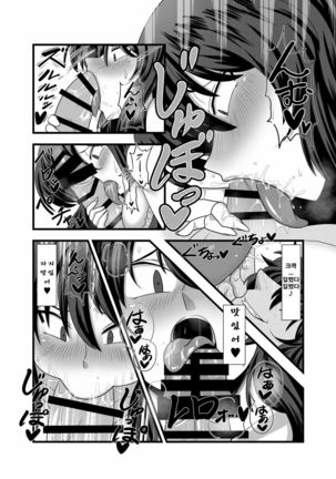 Kazami Yuuka ga Shiranai Uchi ni Ecchi na Massage o Sarechau Hon - Page 11