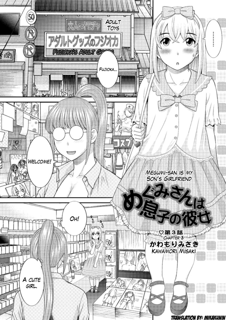 Megumi-san wa Musuko no Kanojo Ch.1-5