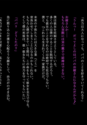 Uchi no Musume wa Chotto Atama ga Yowai. - Page 39