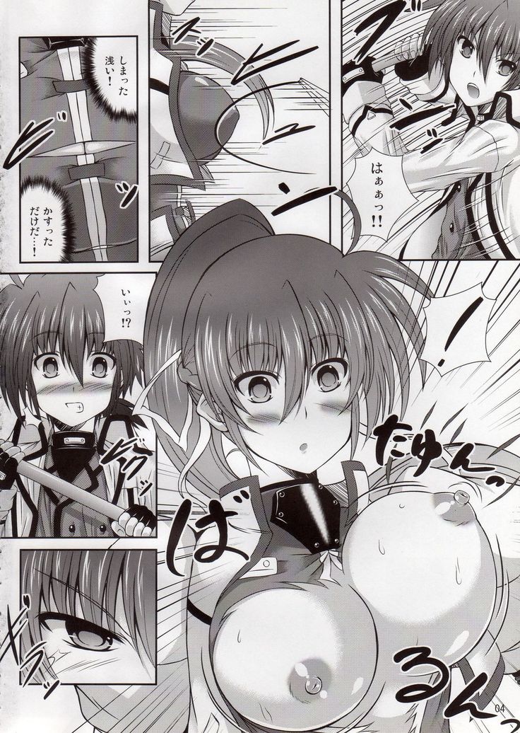 Boku to Shishou no ○○○○