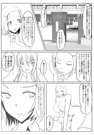 [Pal Maison] Yarichin futanari-kko kōhen Ep 2-4 - Page 31