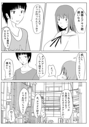 [Pal Maison] Yarichin futanari-kko kōhen Ep 2-4 Page #51