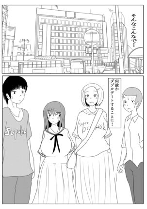 [Pal Maison] Yarichin futanari-kko kōhen Ep 2-4 Page #43
