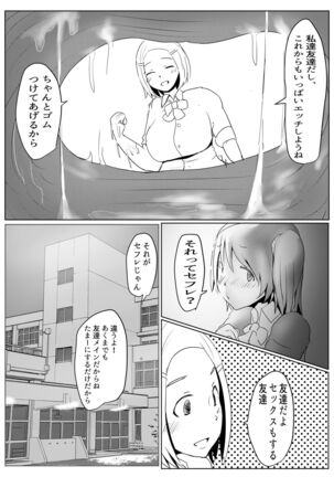 [Pal Maison] Yarichin futanari-kko kōhen Ep 2-4 Page #24