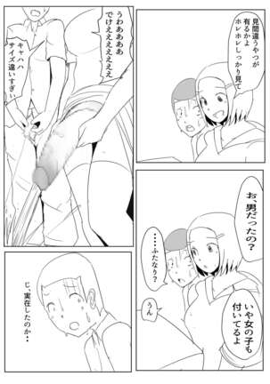 [Pal Maison] Yarichin futanari-kko kōhen Ep 2-4 Page #48