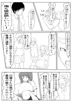 [Pal Maison] Yarichin futanari-kko kōhen Ep 2-4 Page #37