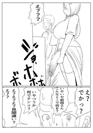 [Pal Maison] Yarichin futanari-kko kōhen Ep 2-4 Page #47