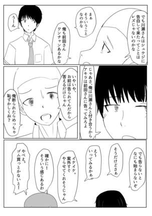 [Pal Maison] Yarichin futanari-kko kōhen Ep 2-4 Page #39